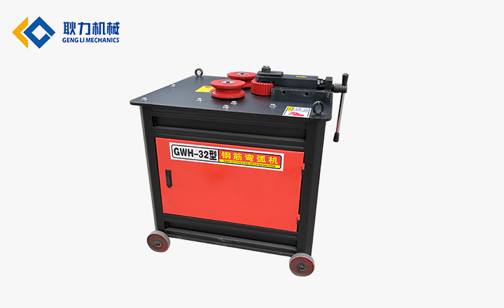 GWH-32钢筋弯弧机