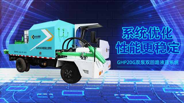 耿力20G湿喷台车